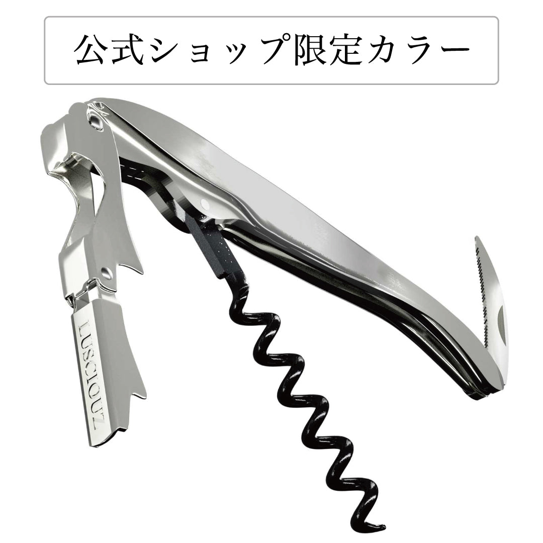 【特別案内】LUSCIOUZ 6巻スクリュー ダブルアクション ソムリエナイフ　プロフェッショナル