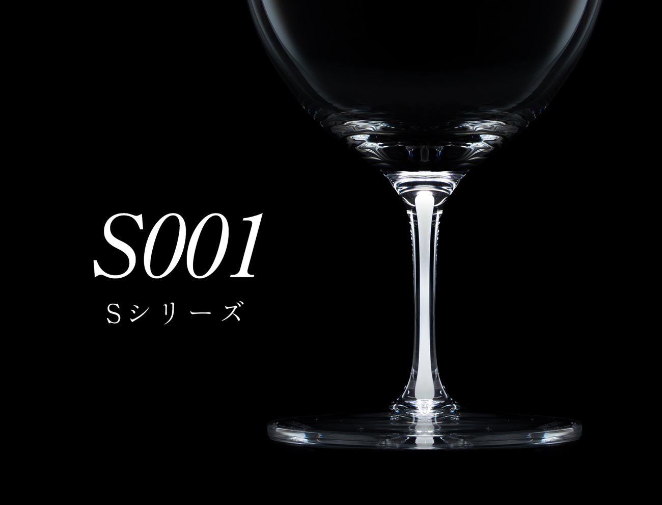 S001 - ペアグラス – Lusciouz公式オンラインストア