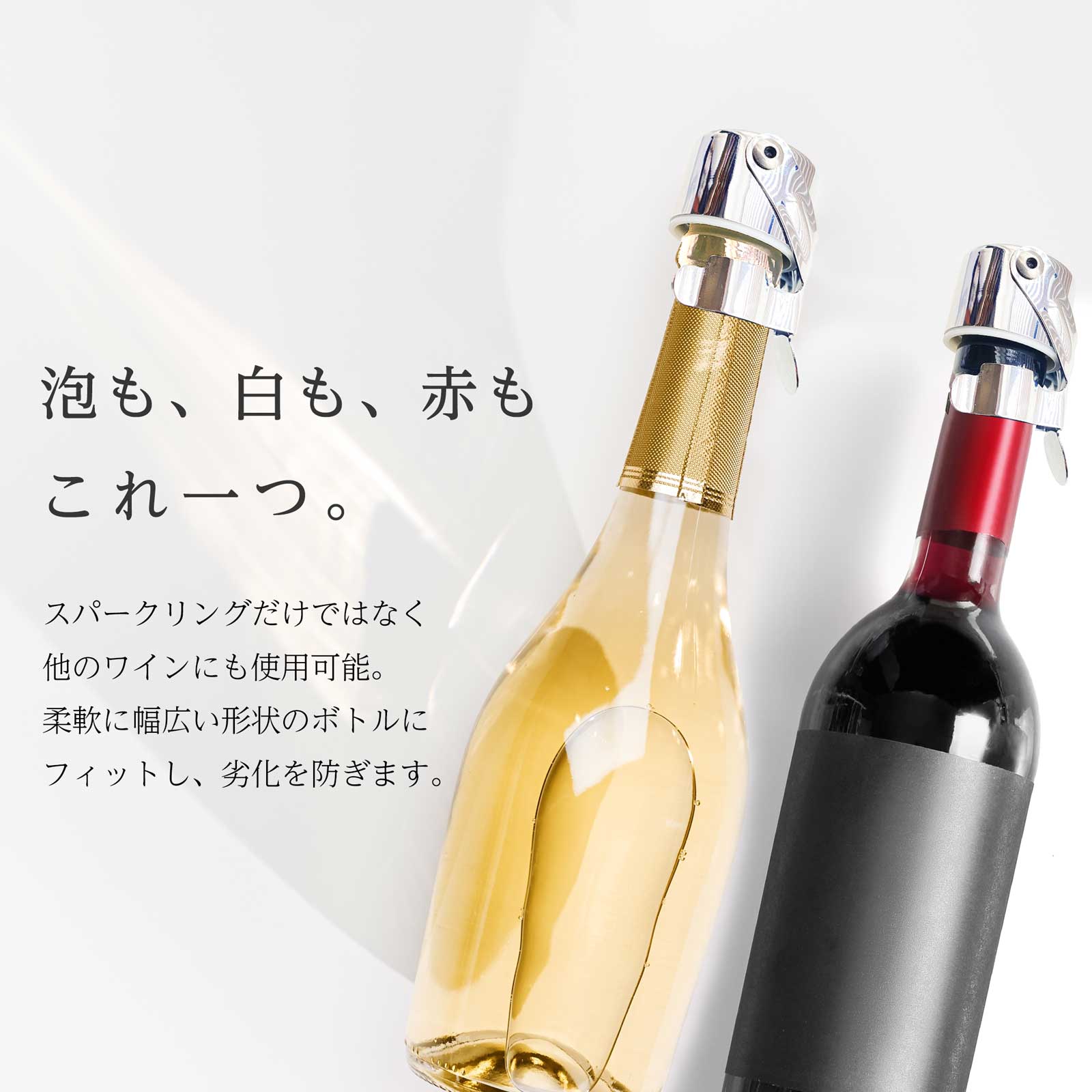 LUSCIOUZ ルーシャズ シャンパンストッパー